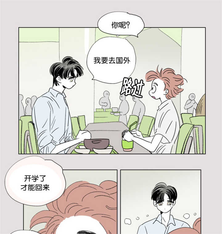 第61章：夏天了呢8