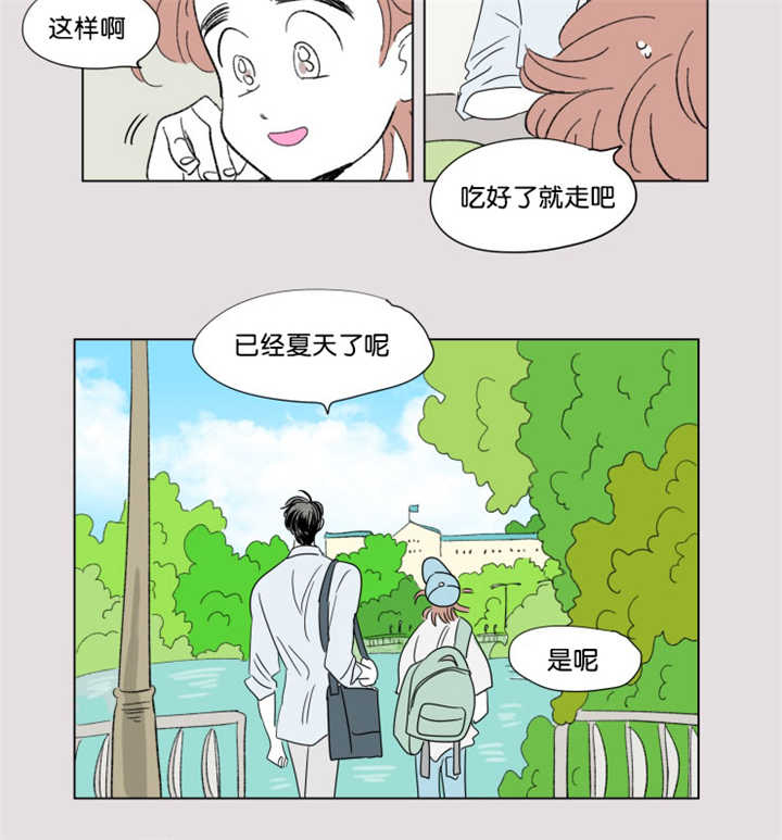 第61章：夏天了呢9