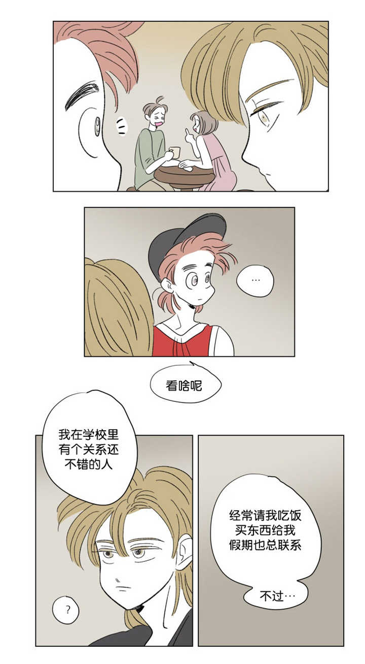 第62章：关系不错4