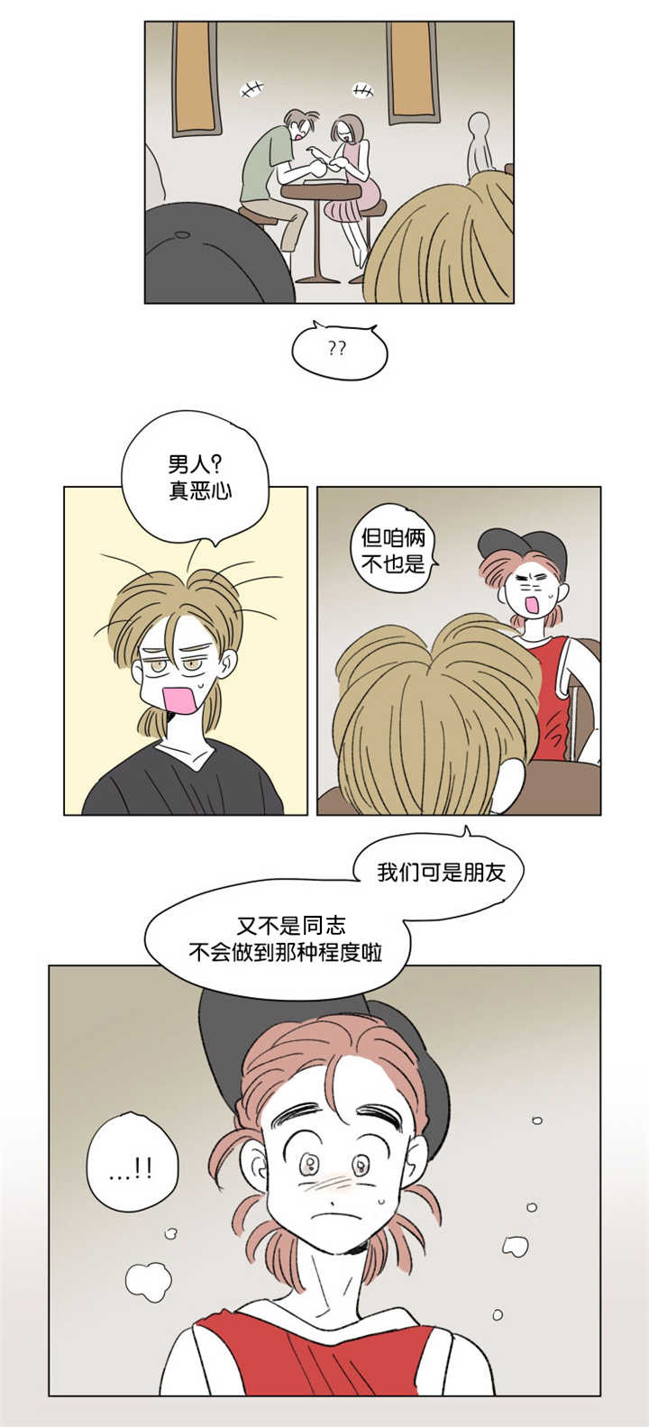 第62章：关系不错7
