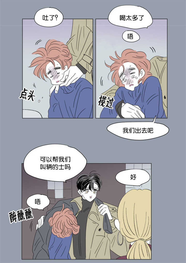 第63章：我还有事19