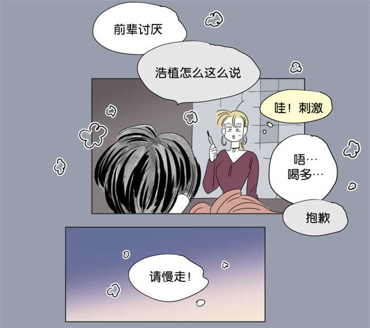 第63章：我还有事20