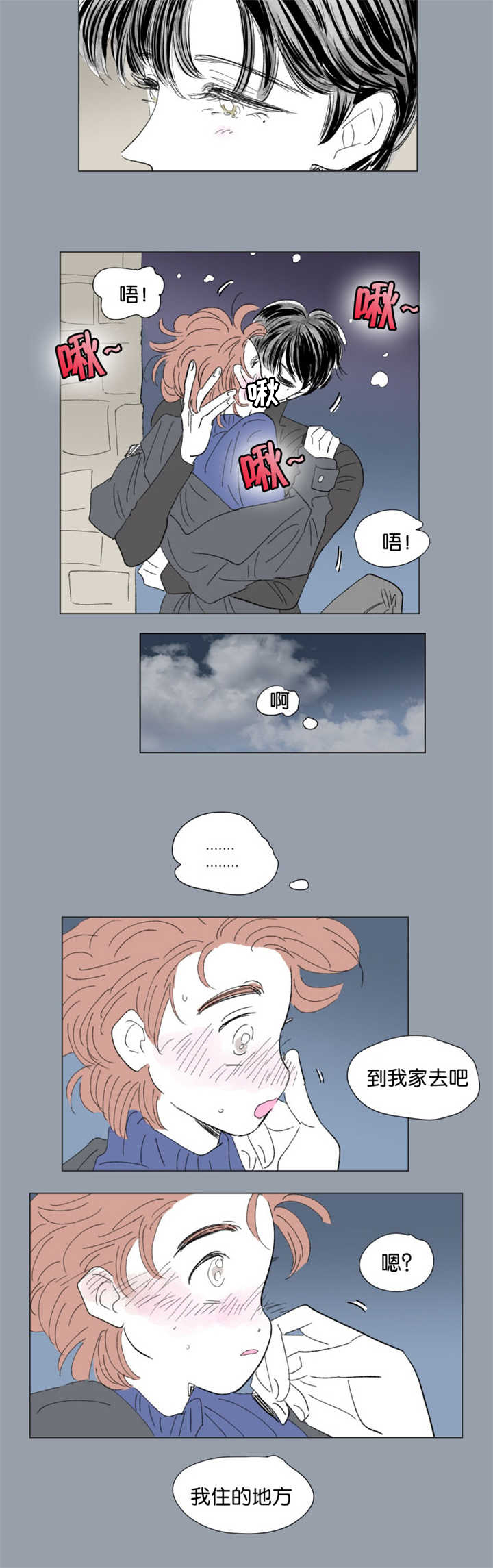 第64章：过来坐吧3
