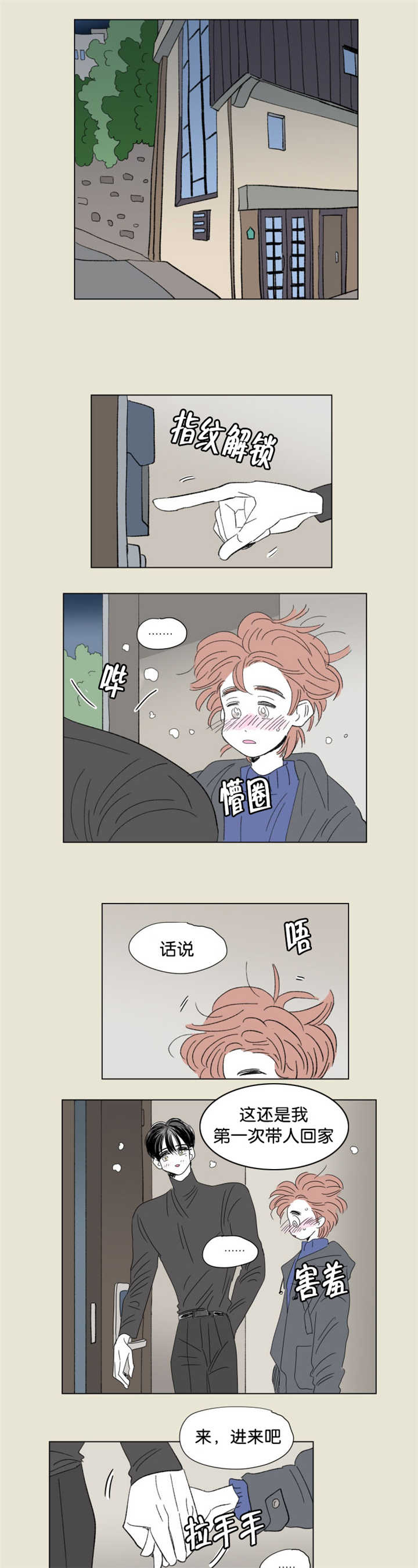 第64章：过来坐吧5