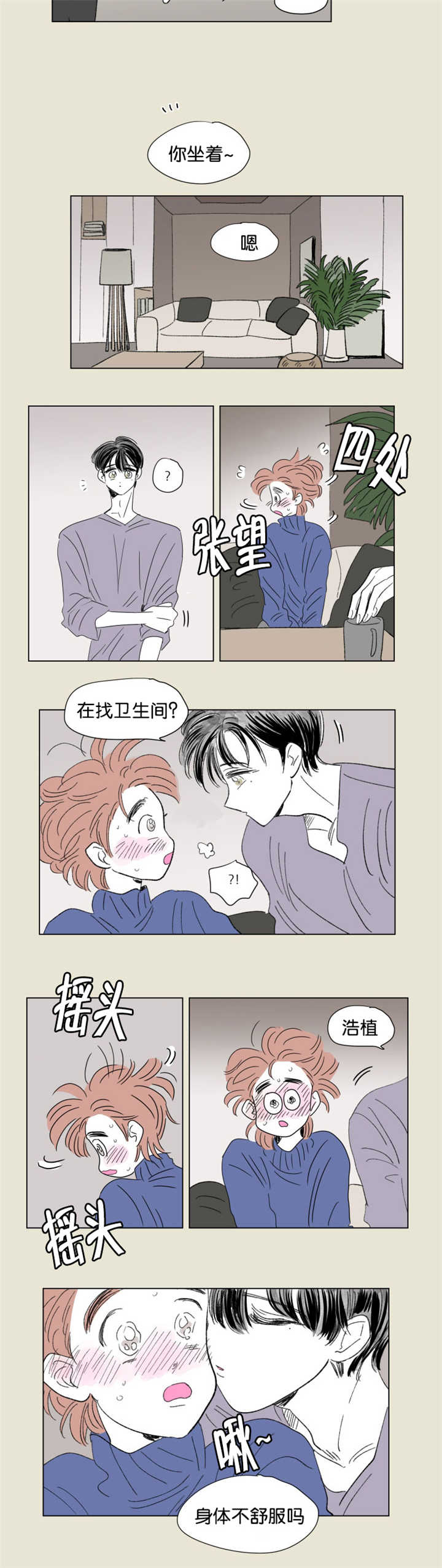 第64章：过来坐吧6