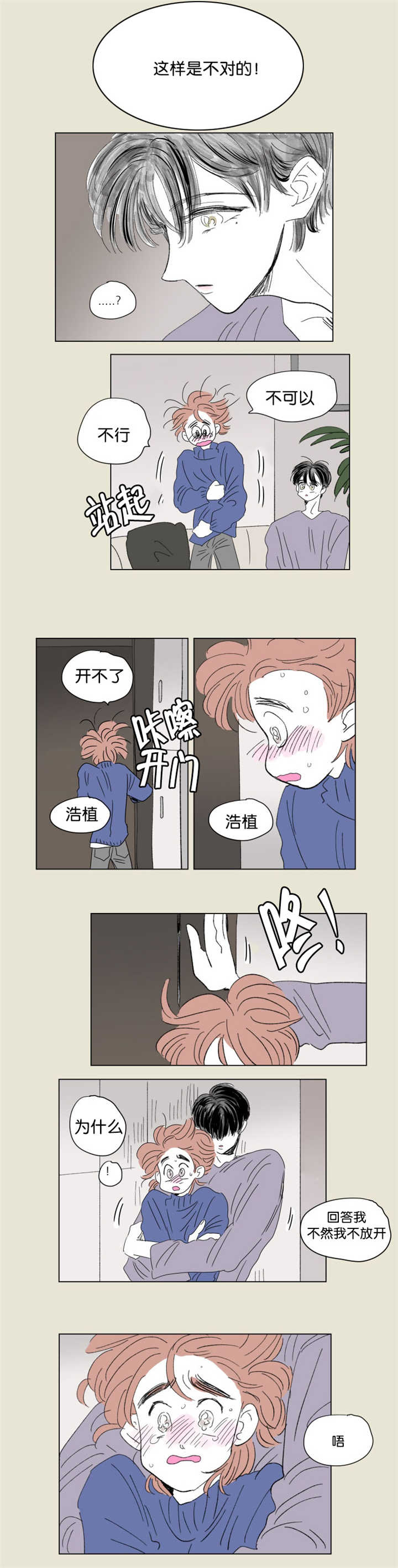 第64章：过来坐吧7