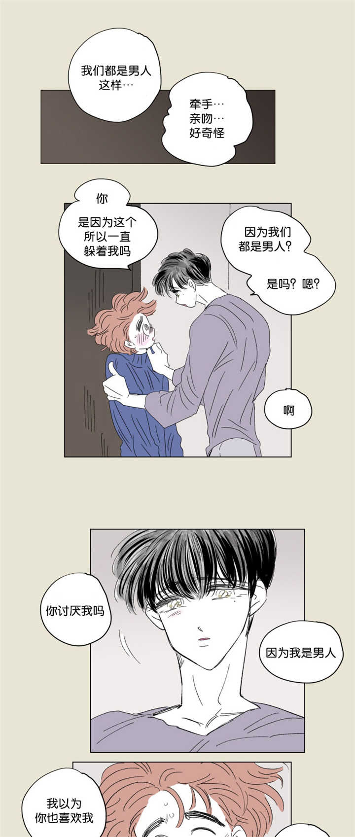 第65章：很有感觉0