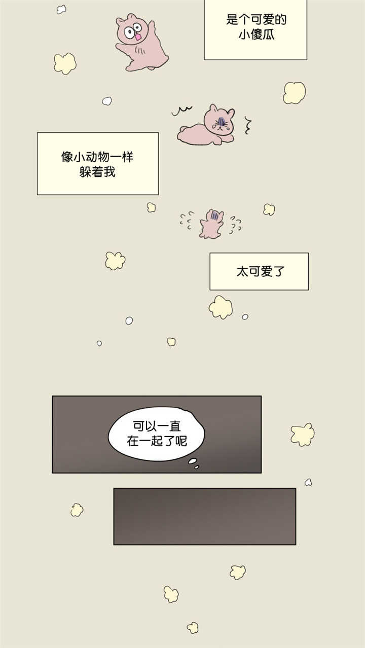 第65章：很有感觉3