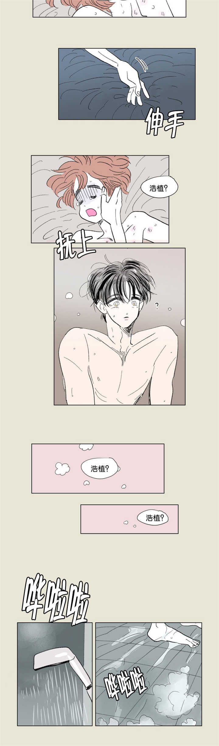 第66章：回忆往事1