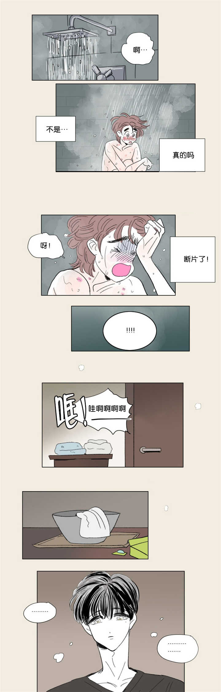 第66章：回忆往事7