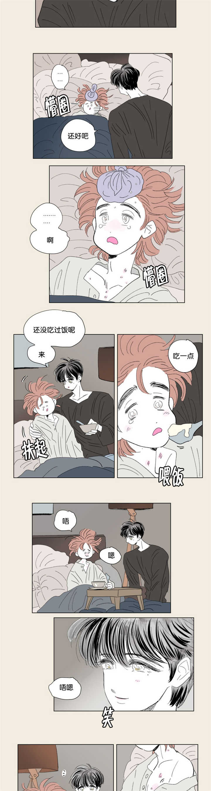 第66章：回忆往事8