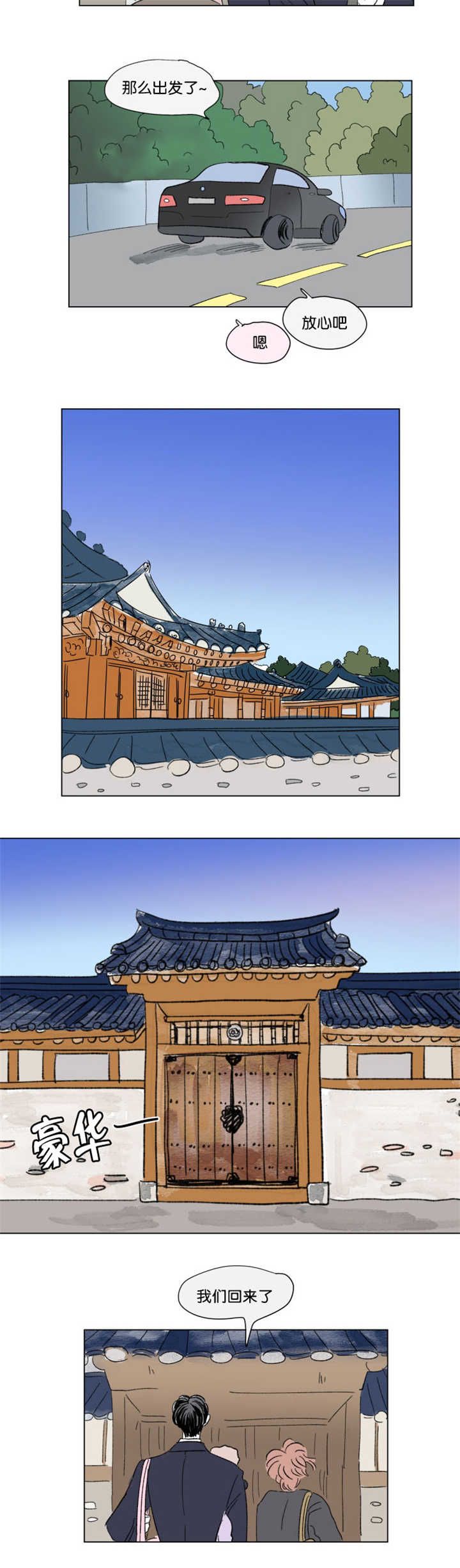 第67章：中秋佳节11