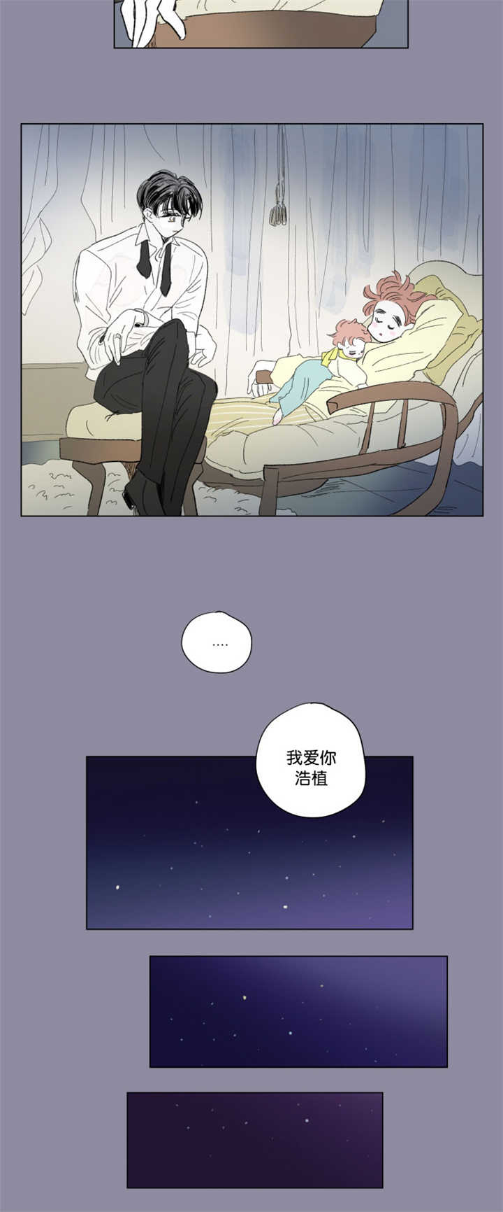 第67章：中秋佳节7