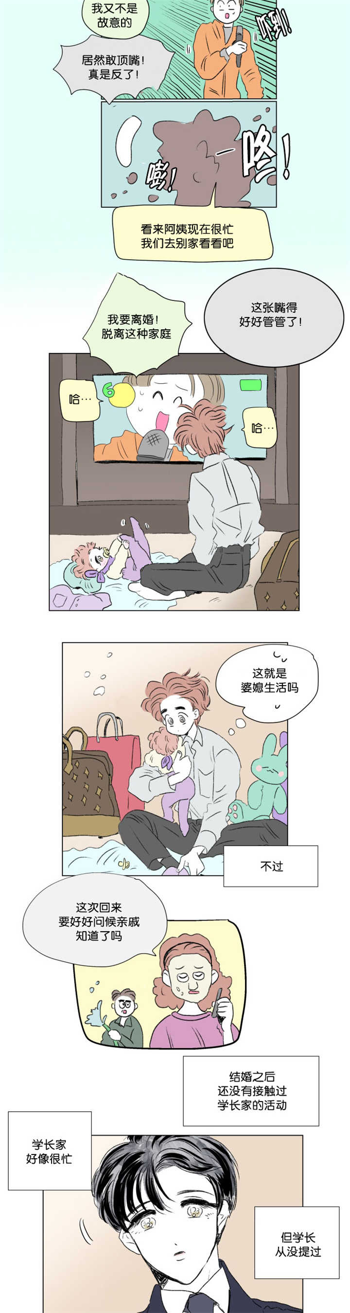 第67章：中秋佳节9