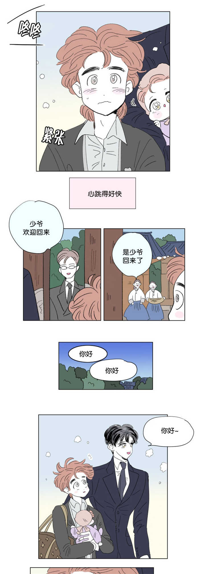第68章：那是误会0