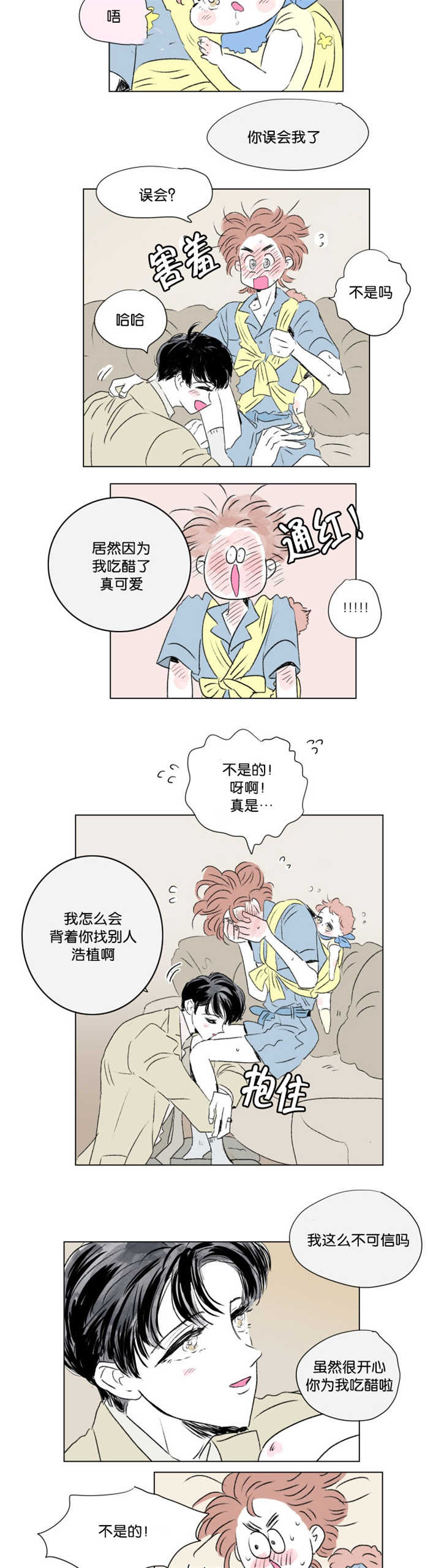 第68章：那是误会10