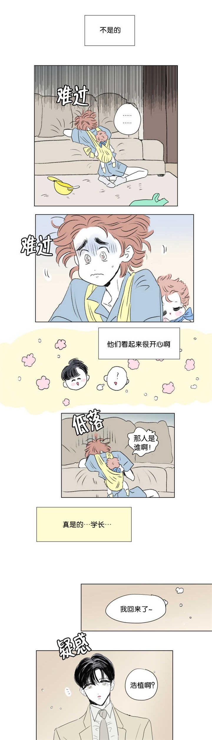 第68章：那是误会8