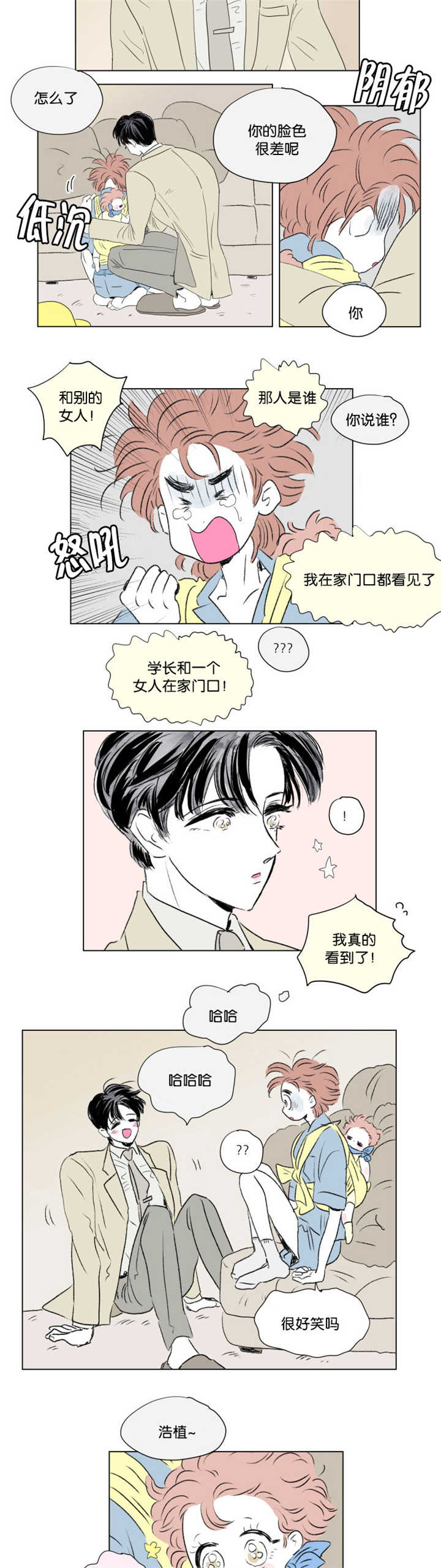 第68章：那是误会9