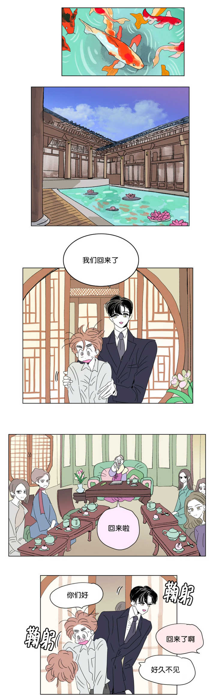 第69章：好久不见0