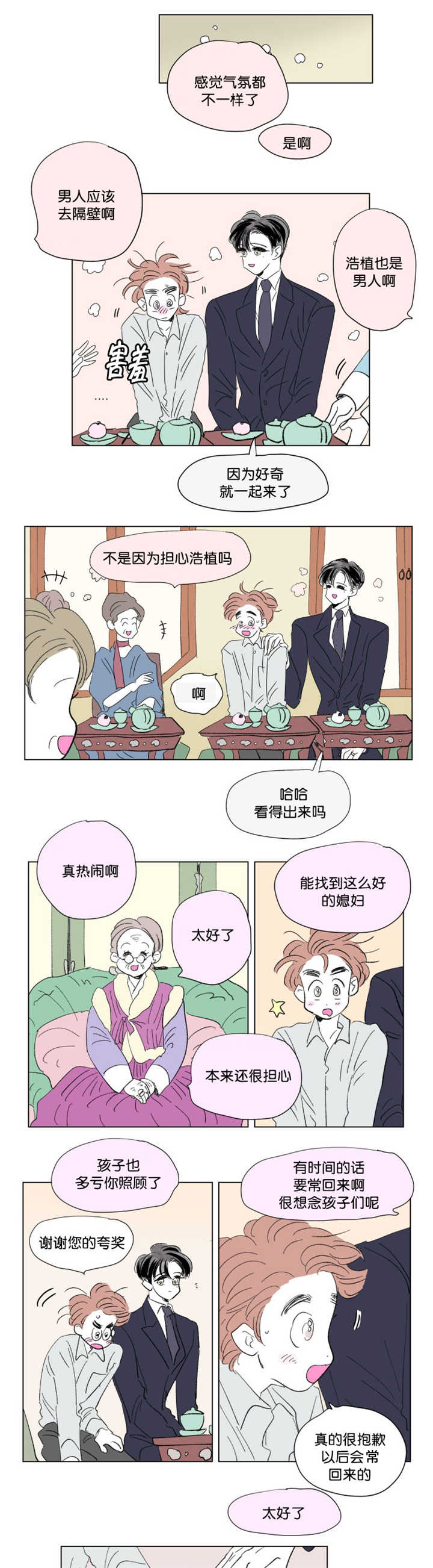 第69章：好久不见1