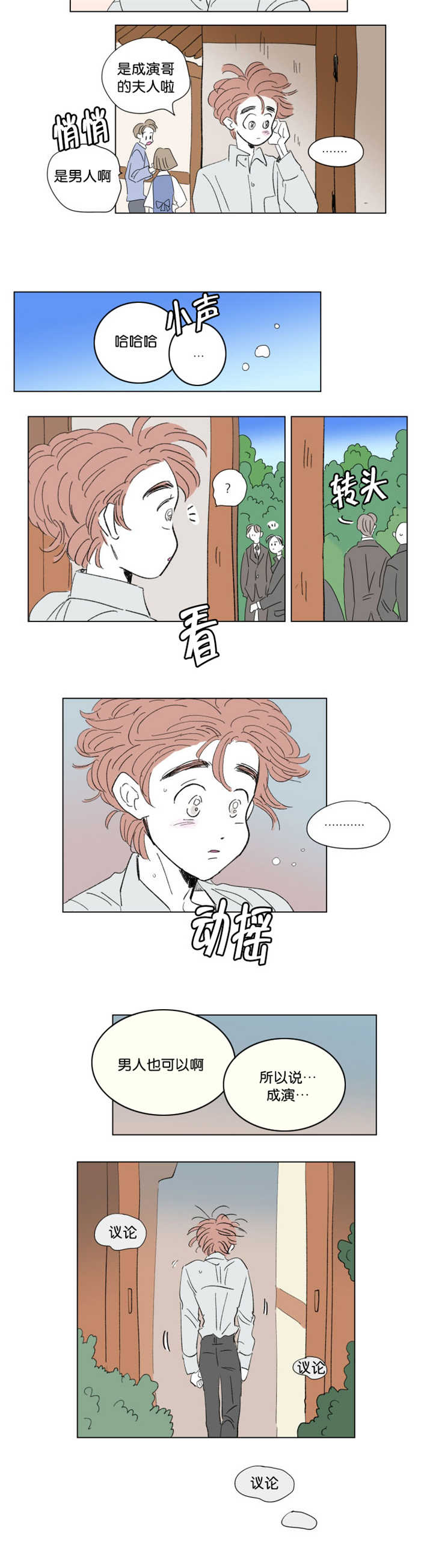 第69章：好久不见3