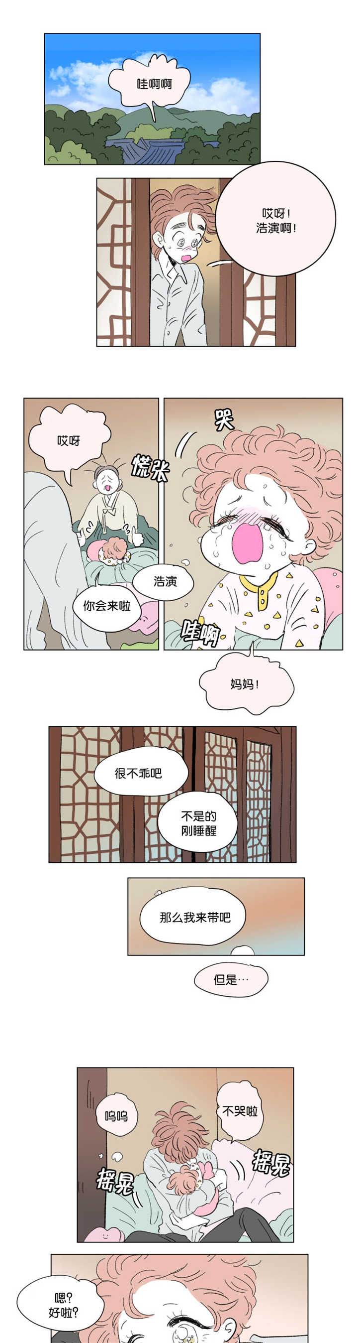 第69章：好久不见4