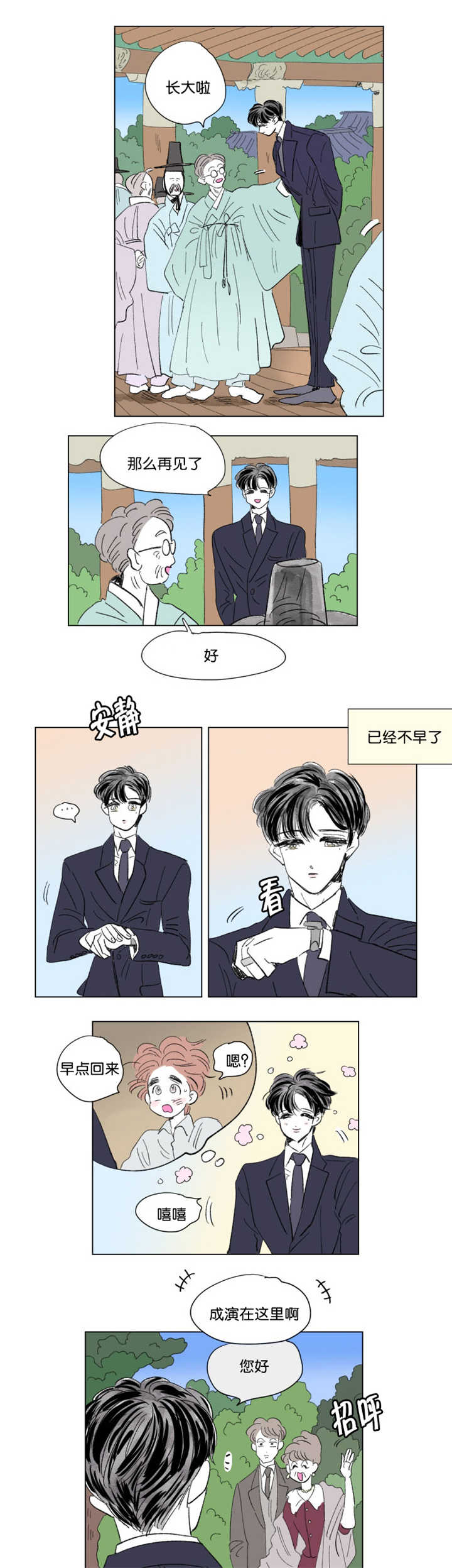 第69章：好久不见6