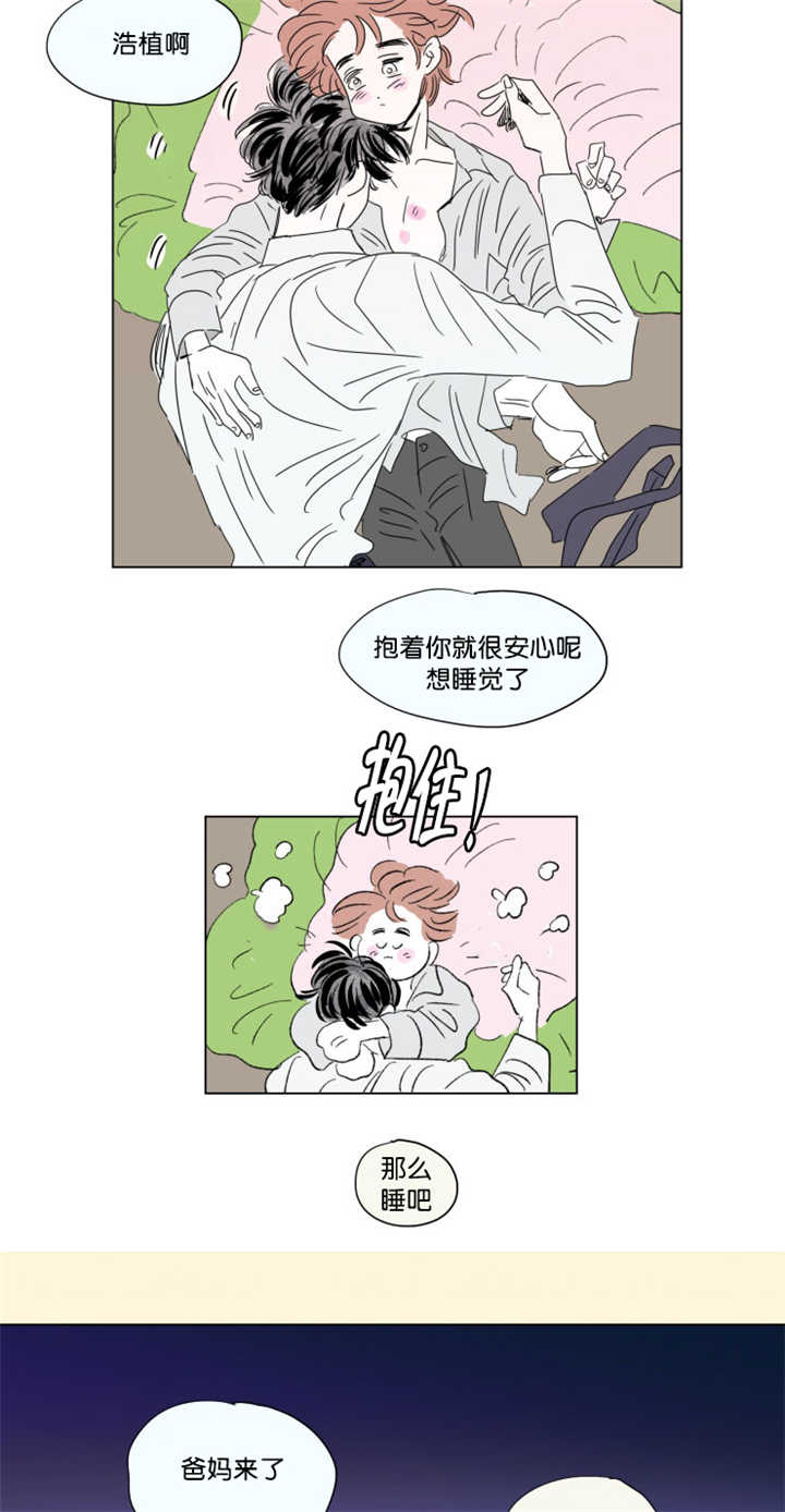 第70章：太可爱了5