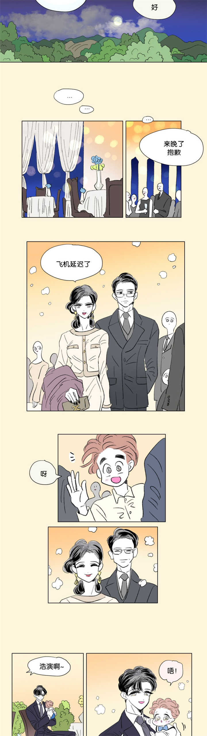 第70章：太可爱了6