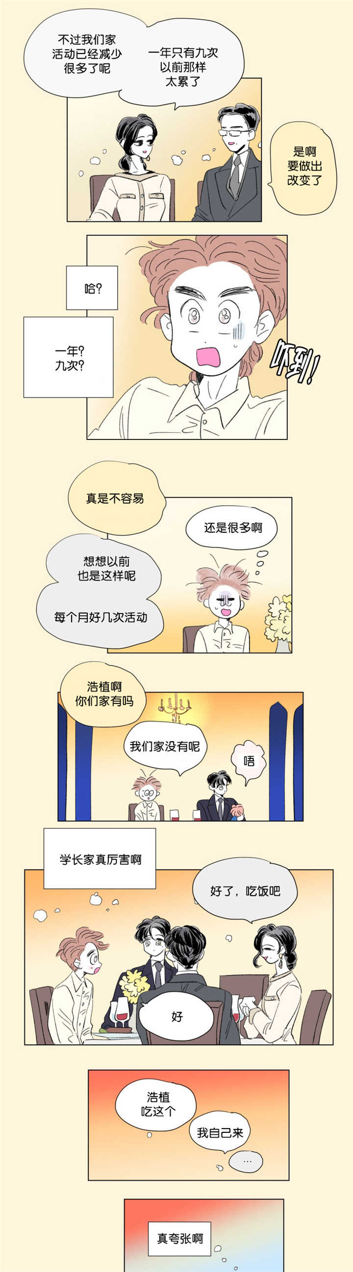 第71章：不要说了0