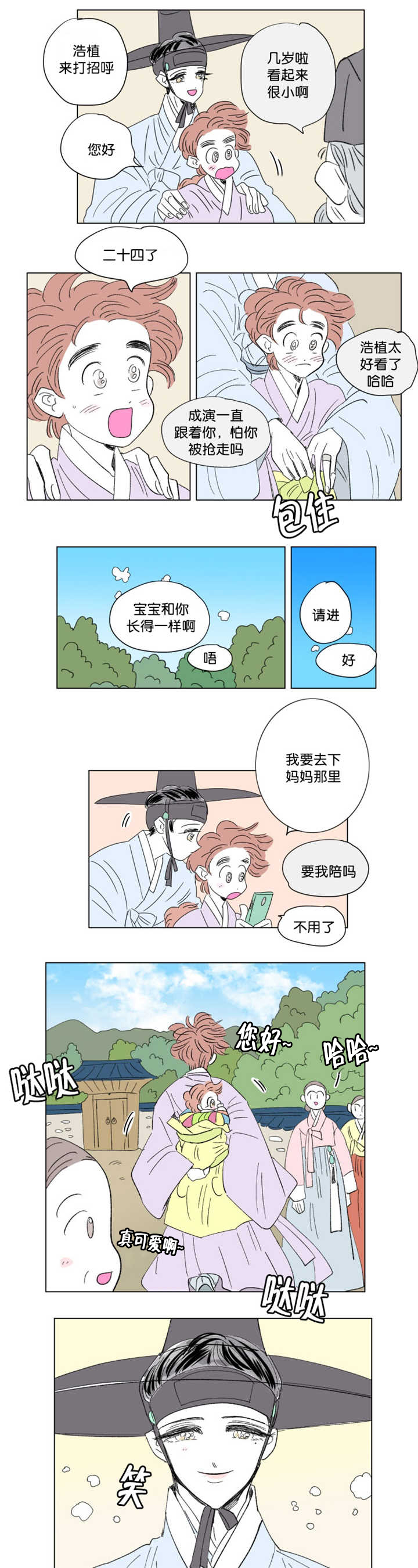 第71章：不要说了5