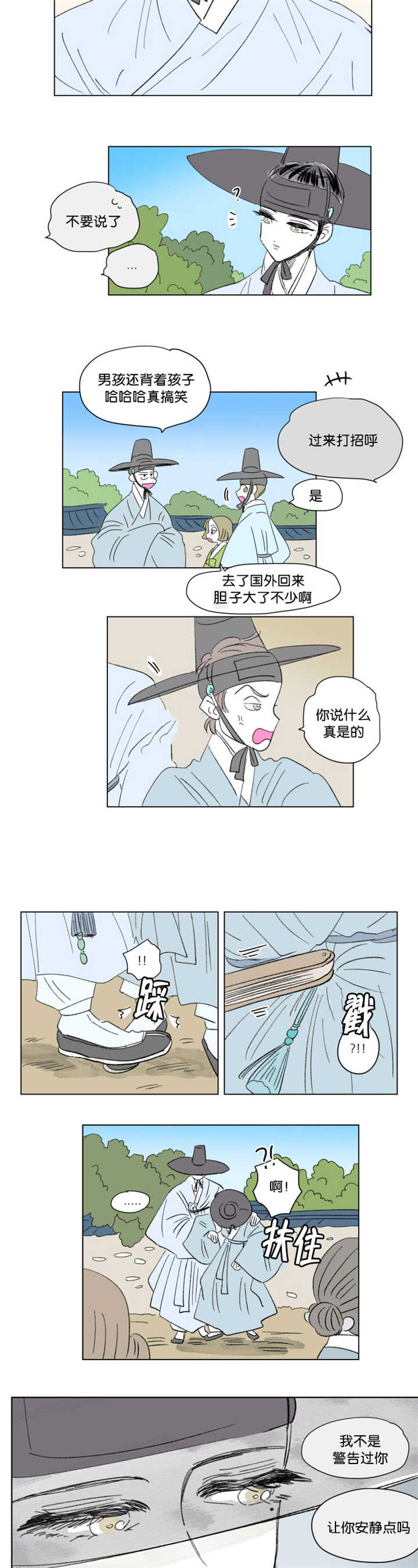 第71章：不要说了6