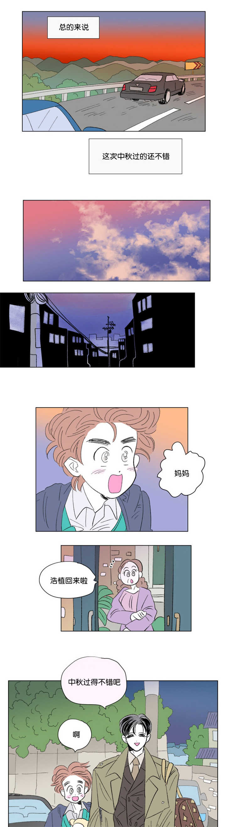 第72章：打扰他们0