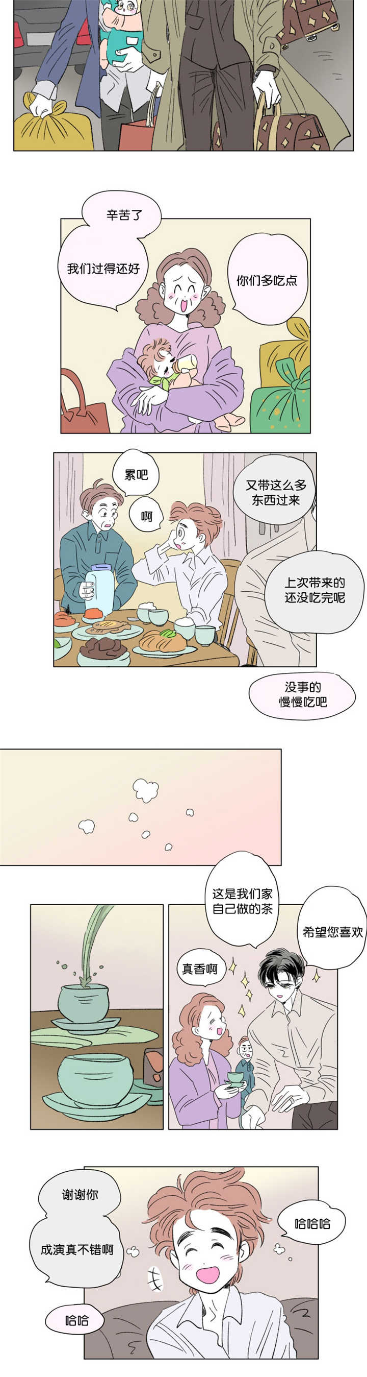 第72章：打扰他们1