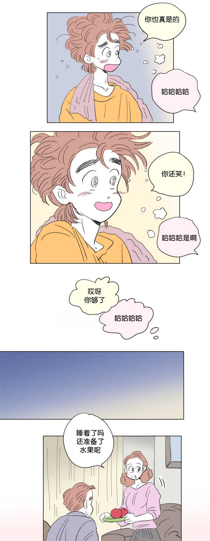 第72章：打扰他们5