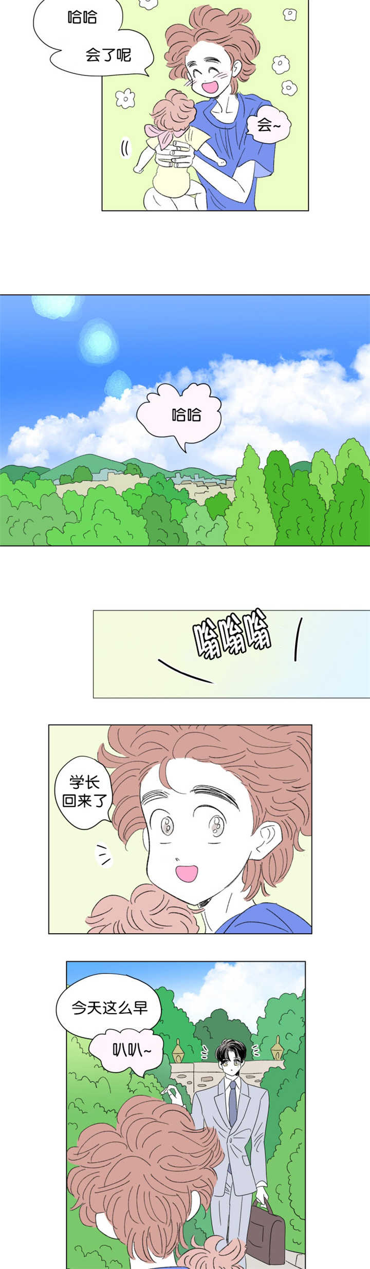 第72章：打扰他们9