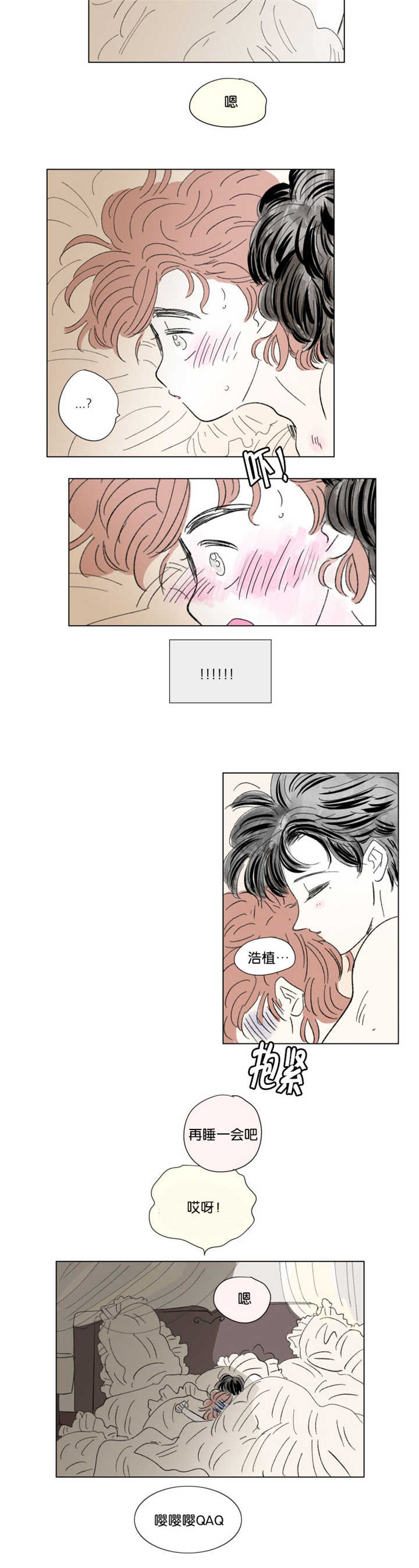 第73章：流出来了6