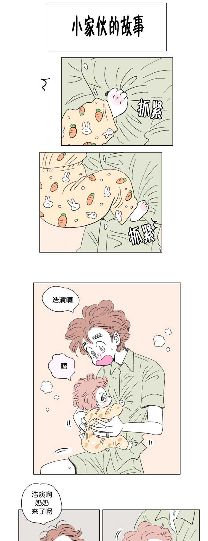 第73章：流出来了7