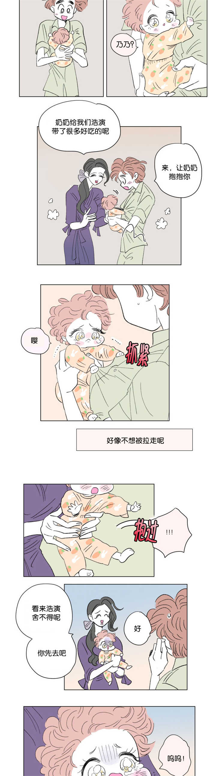 第73章：流出来了8