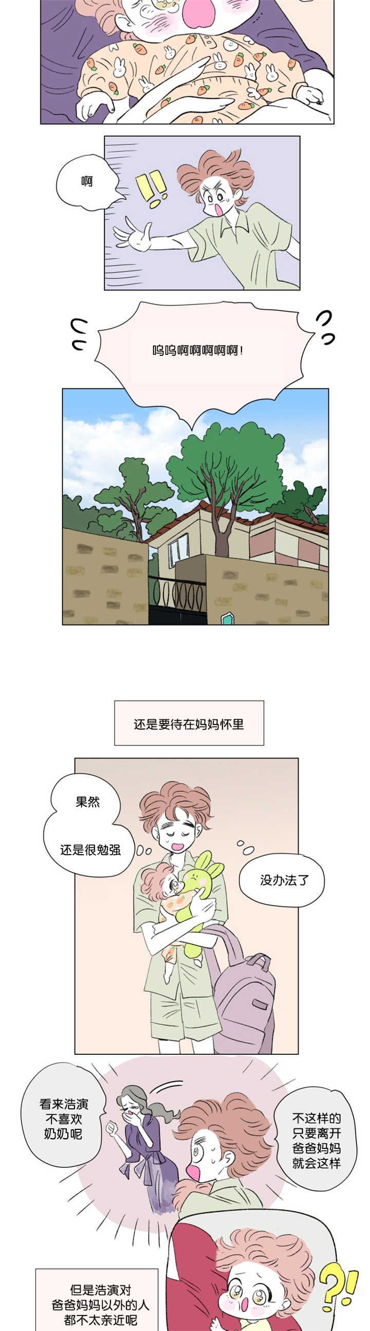 第73章：流出来了9