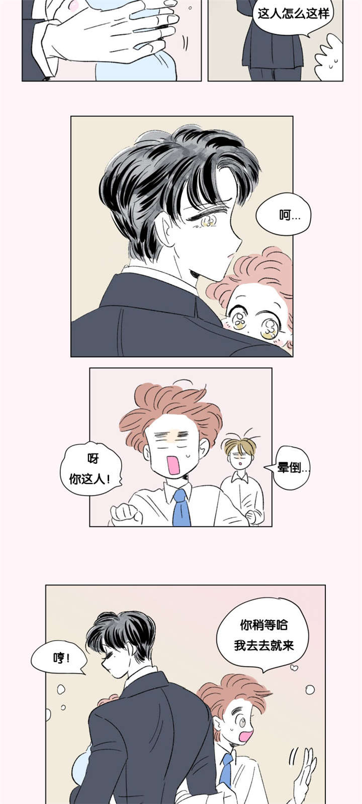 第74章：第一个生日10