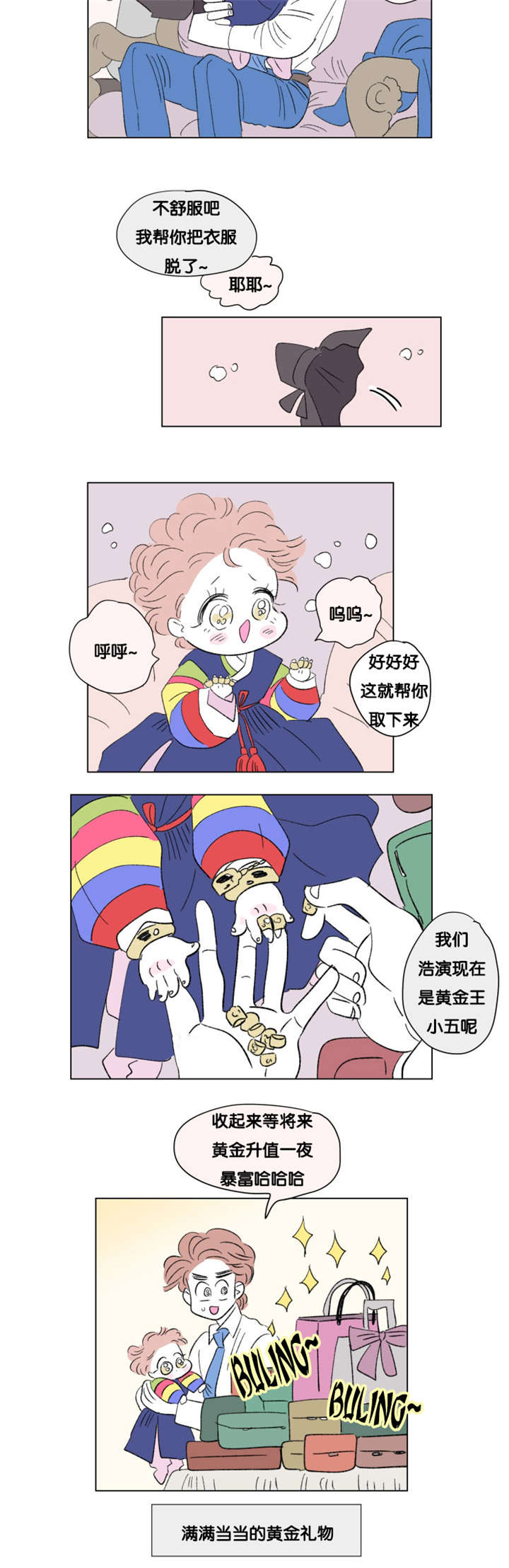 第74章：第一个生日3