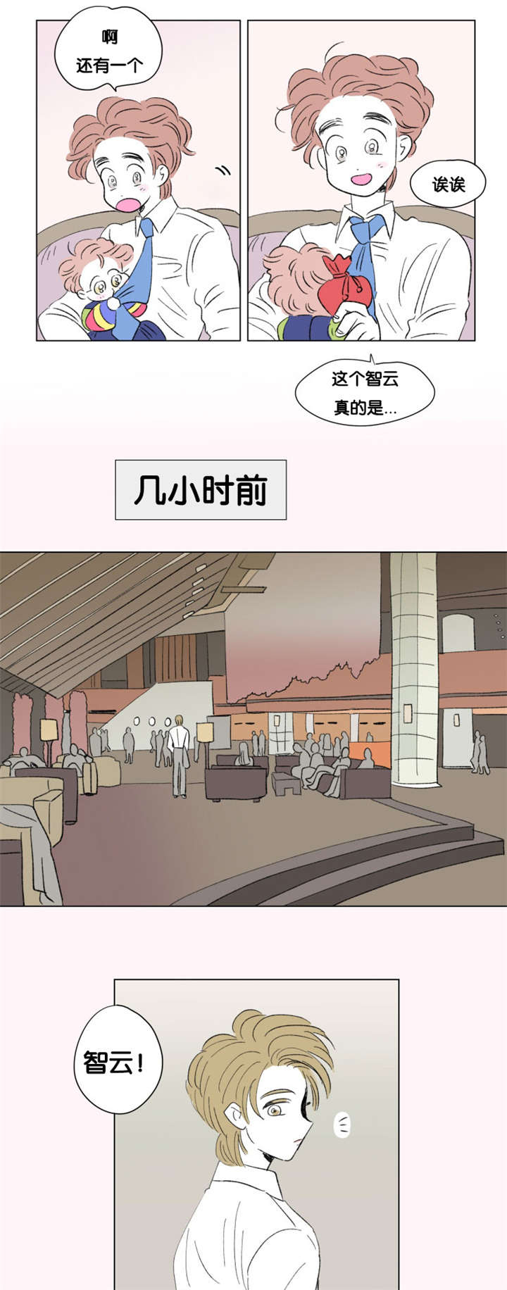第74章：第一个生日4