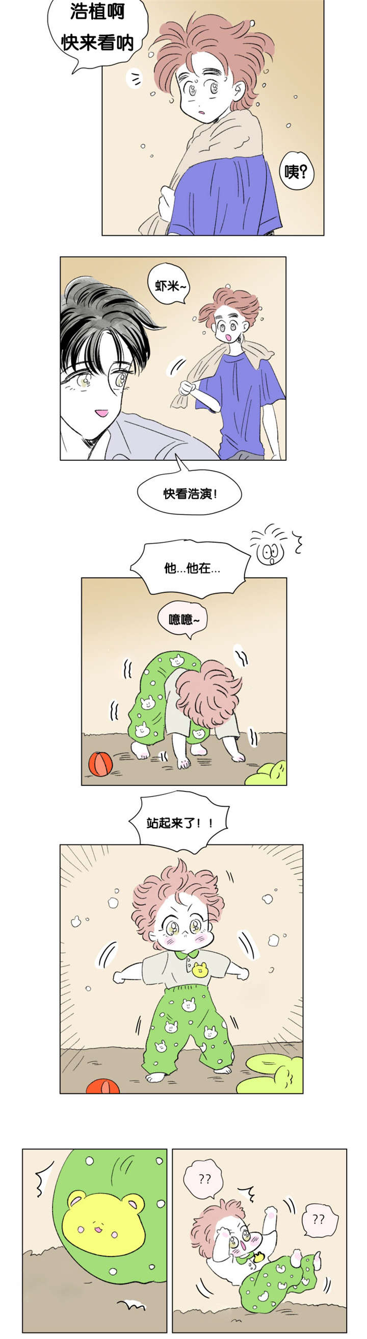 第75章：全家福10