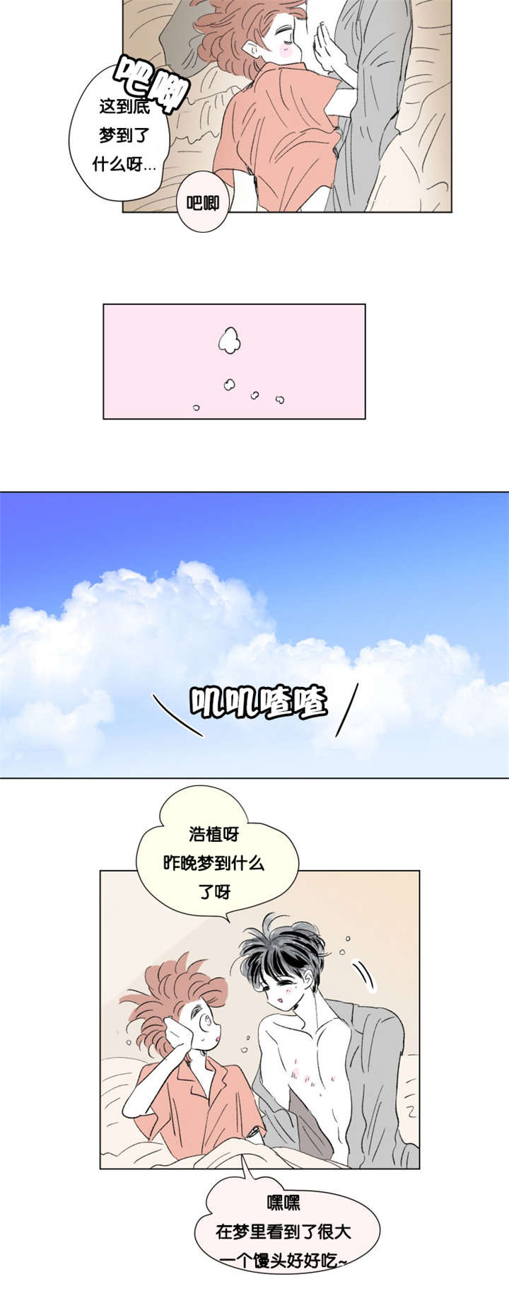第75章：全家福2