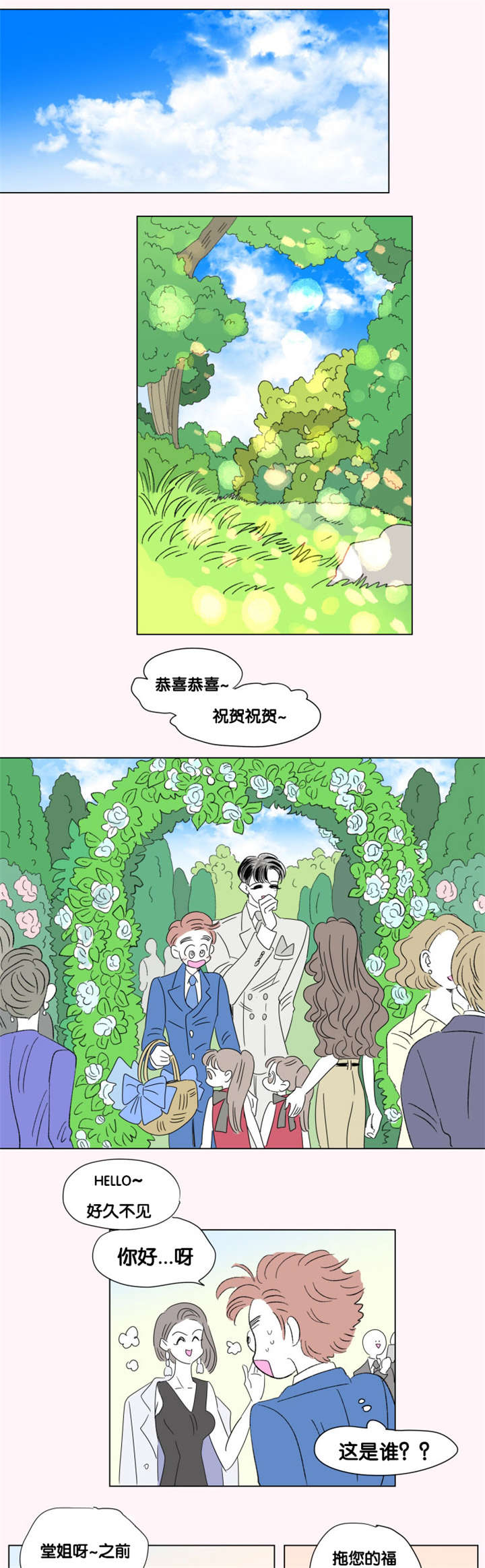 第75章：全家福3