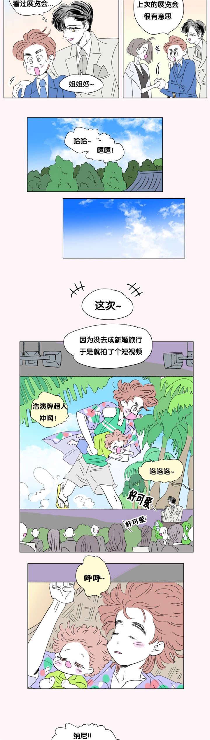 第75章：全家福4