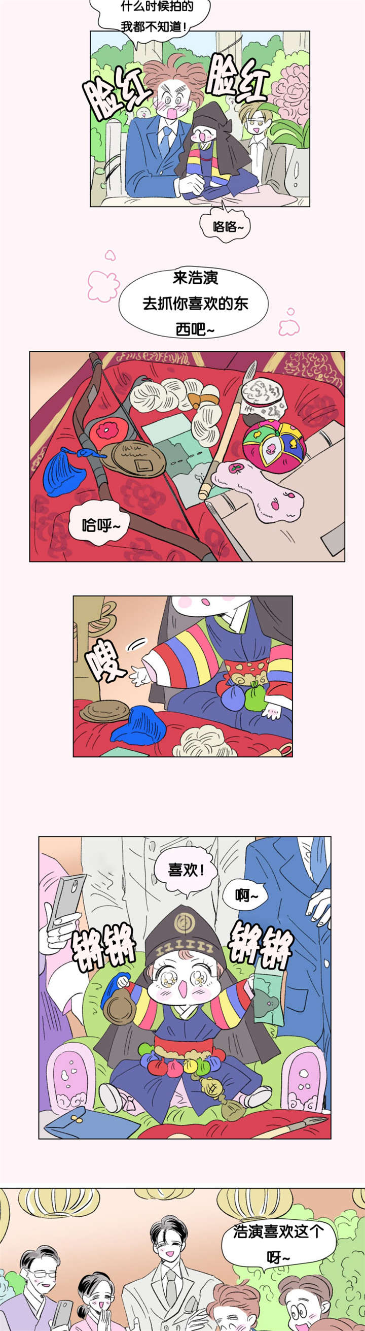 第75章：全家福5