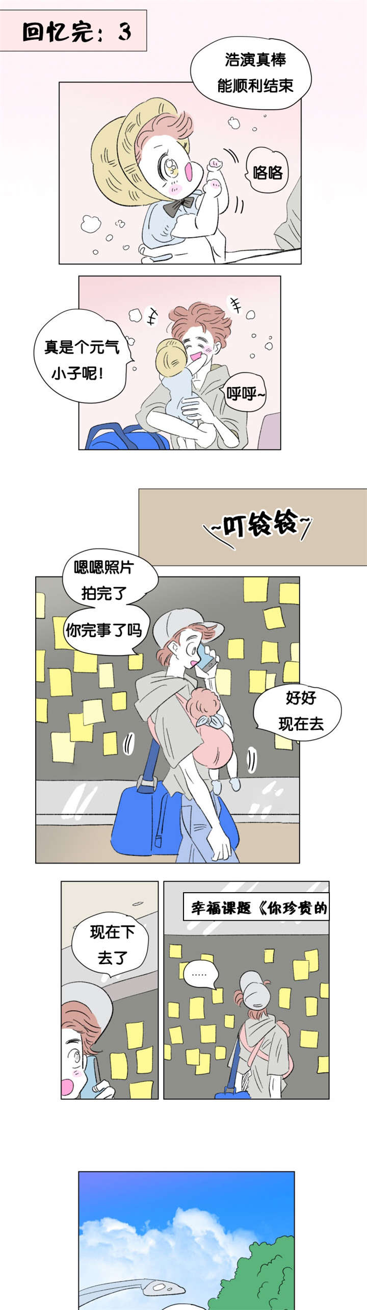 第75章：全家福7