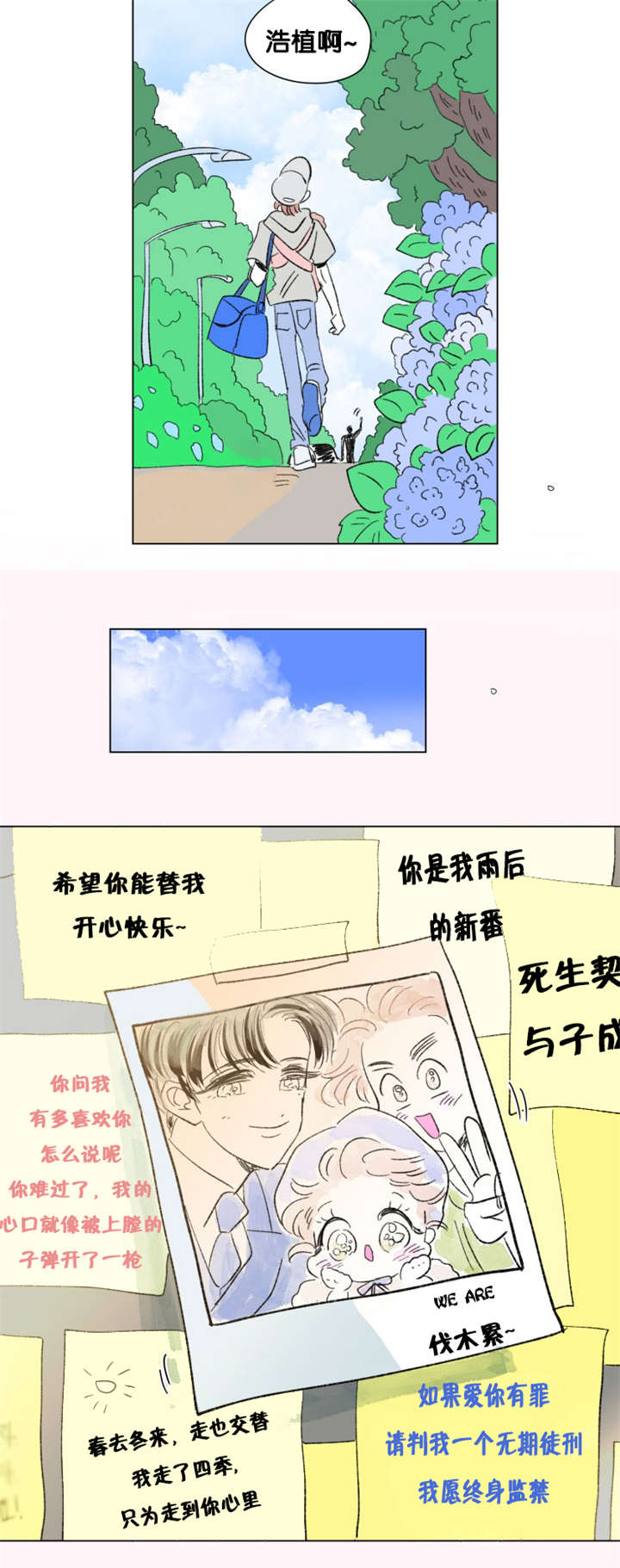 第75章：全家福8